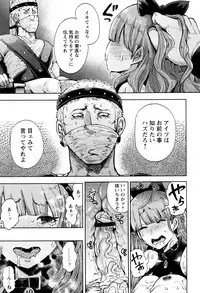 [Shomu] Fall In The Dark