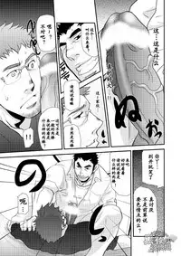 [Masamune Kokichi (Matsu Takeshi)] Dekkai Kouhai Chicchai Senpai | 大后辈小前辈 [Chinese] [黑夜汉化组] [Digital]