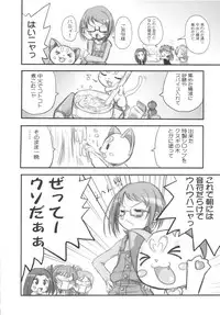 (C81) [OVACAS (Hirokawa Kouichirou)] SUITE&BITCH (Suite Precure)