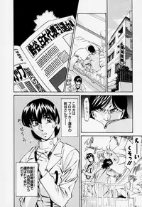 [Umetani Kenji] Hitomi no Karte 2