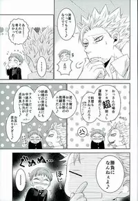 (HaruCC20) [SF-L (Hikari)] Hoshigari to Daradara no Hokenshitsu no Koubou (Nanatsu no Taizai)