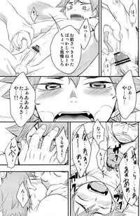 (SUPERKansai16) [Knuckle Chop (Naco)] Happy Tonight (Yowamushi Pedal)