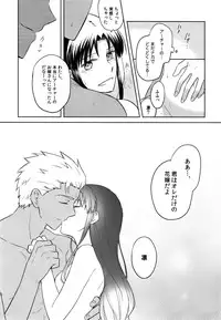 (SUPER25) [monica (Azuma)] RED×RED (Fate/stay night)