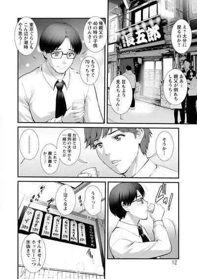 Chika 30m no Mitsugetsu o...