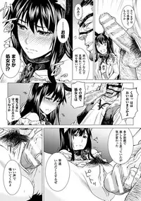 [Take] Inda Reijoku [Digital]