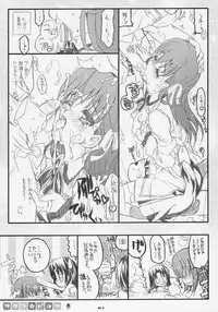 (C69) [Neko-bus Tei (Shaa)] Sakura Biyori (Fate/stay night)