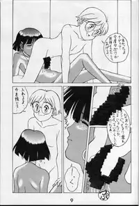 [Samemaro Party (Samemaro)] Zenmai Tamarizuke (Fushigi no Umi no Nadia) [1991-01-26]