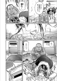 Web Comic Toutetsu Vol. 25