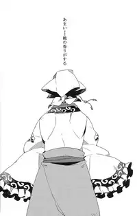 (SUPERKansai20) [Indigo Blue (Minana)] Hatashite Dochira ga Mouja datta no ka (Hoozuki no Reitetsu)