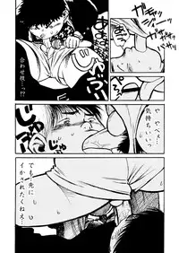 (Shotaket & Shota Scratch Omega) [Shounen Zoom (Shigeru)] Manga Shounen Zoom Vol. 01