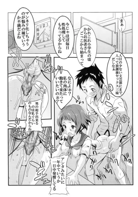 Eikou aru Kotenbu ni arumajiki Kantsuu Jijou