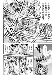 [Inoue Yoshihisa] Shibarare Hime