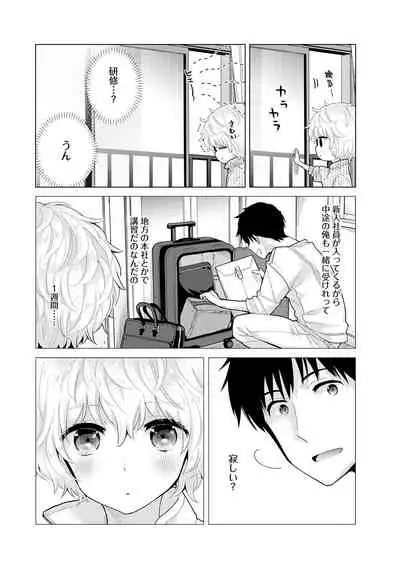 Noraneko Shoujo to no Kurashikata Ch. 1-32