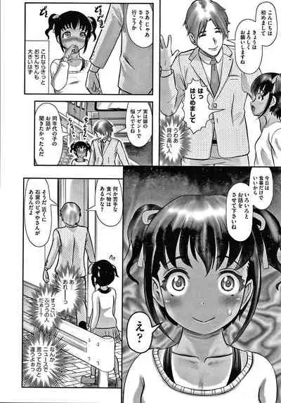 Shoujo Kumikyoku 14
