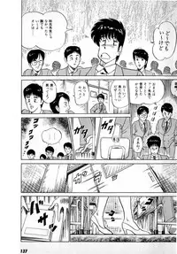 [Amamiya Jun] Puttsun Make Love Vol.3