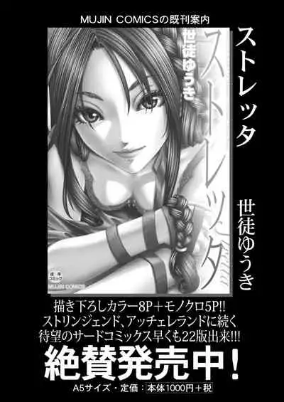 COMIC Mugen Tensei 2021-11