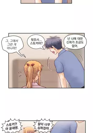 Wrath of the Tutoring Ch.1-36