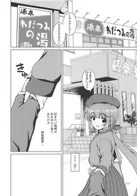 (Utahime Teien 18) [Kaitoushinshidan (Kaishinshi)] Pokapoka Yoshinon (THE IDOLM@STER CINDERELLA GIRLS)