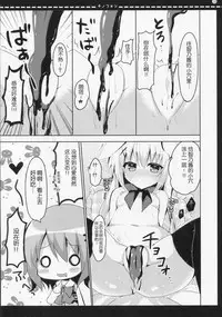 (Mimiket 32) [Bitter Crown (Nanamiya Rin)] Chinofon (Gochuumon wa Usagi desu ka?) [Chinese] [Aeroblast 个人汉化]