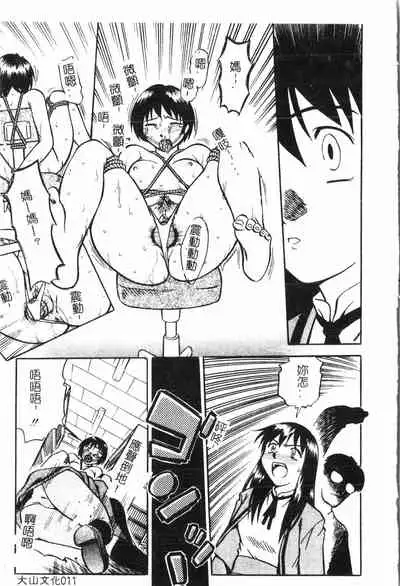 [Anthology] Oyako Ryoujoku 2 [Chinese]