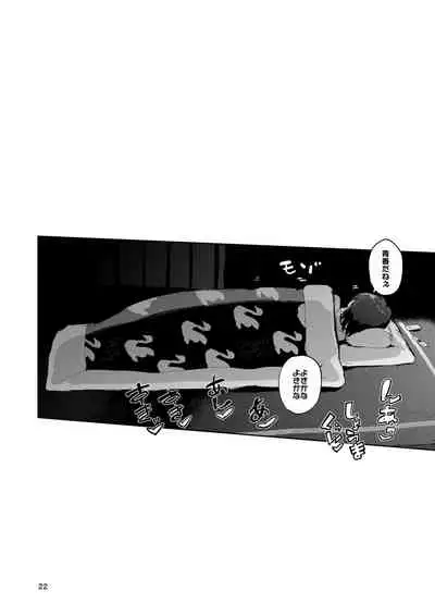 Hyoco Road Soushuuhen 2