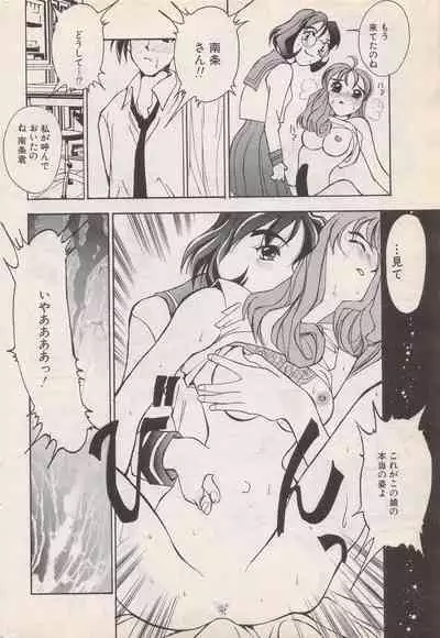 Manga Bangaichi 1996-06