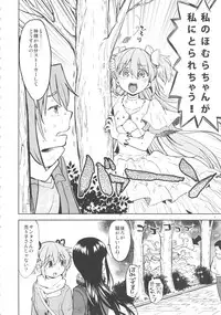 (C90) [Nedaore (Ayane)] Rinshousuru Futari no Madobe (Puella Magi Madoka☆Magica)