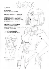 (C91) [Showa Saishuu Sensen (Hanauna)] Benmusu Bouken no Sho 10 / Isis Oukyuu Hen (Dragon Quest III)