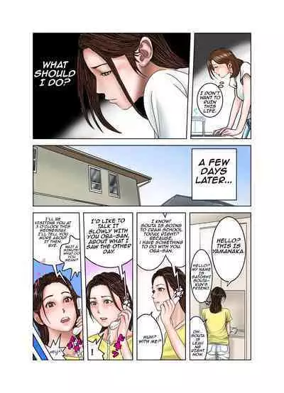 My Friends Mom Is My Toy