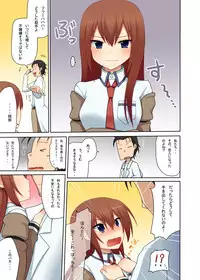 [7cm (Nase)] Kurisu-ism (Steins;Gate) [Digital]