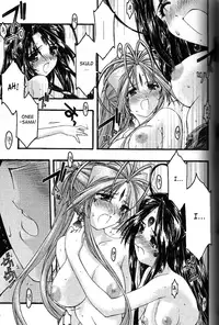 [sandglass (Uyuu Atsuno)] Ao 5 | Blue 5 (Ah! My Goddess) [English] [SaHa]