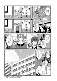 [Saigado] Toshimaku Sodachi no Toshima-san Ch. 1-11