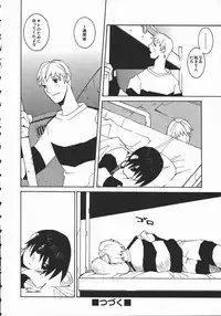 [Dowman Sayman] Kaede