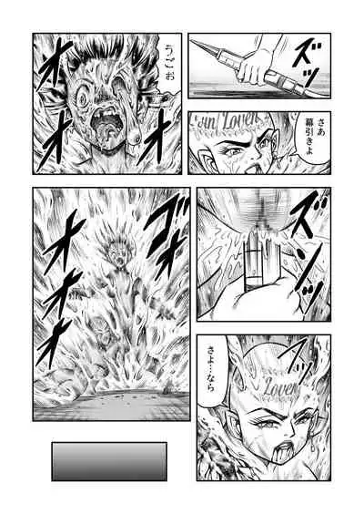 [Haracock no Manga Beya (Haracock)] OwnWill Boku ga Atashi ni Natta Toki #Last Ownwill