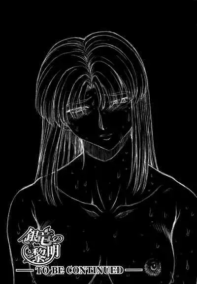 Ginryuu no Reimei Vol.3