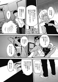 COMIC Mate 2011-08 Vol. 187 [Digital]