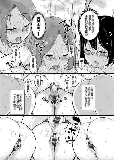 [Narusawa Kei] Ritou e Tenkou Shitara Host Family ga Dosukebe de Komaru | 轉學到離島後寄宿家庭內超色情的困擾 [Chinese] [Digital]