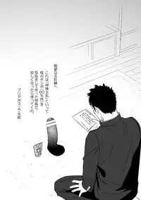 [Mentaiko (Itto)] Priapus [Digital]