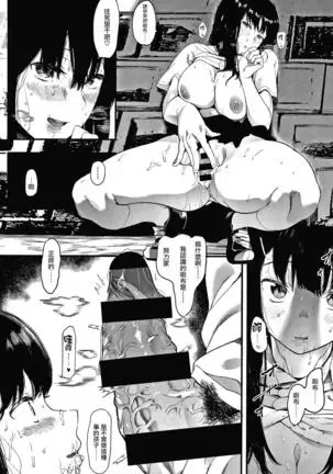 Mebuki ch.1~6 + Omake