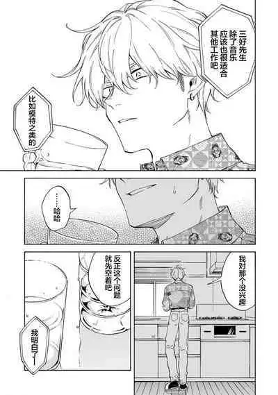 我无法恋爱都要怪你