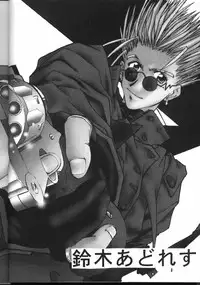 (C54) [GOLD RUSH (Suzuki Address)] TRIGUN (Trigun)
