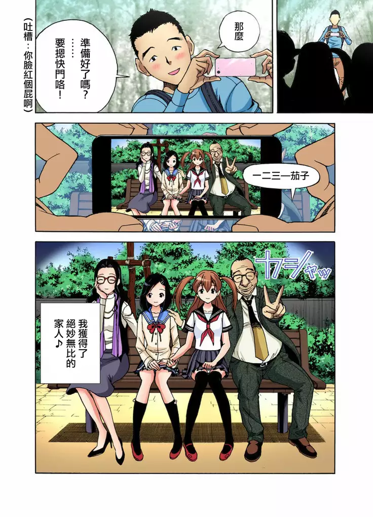 Midarashi Dango ~Boku no Hajimete Ubawarechatta Ch. 6