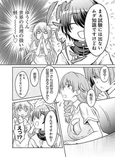 Dengeki Moeoh 2020-08