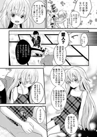 [Utano] Onii-chan to Akarui Kinshin Keikaku - Bright incest plan with Brother [Digital]