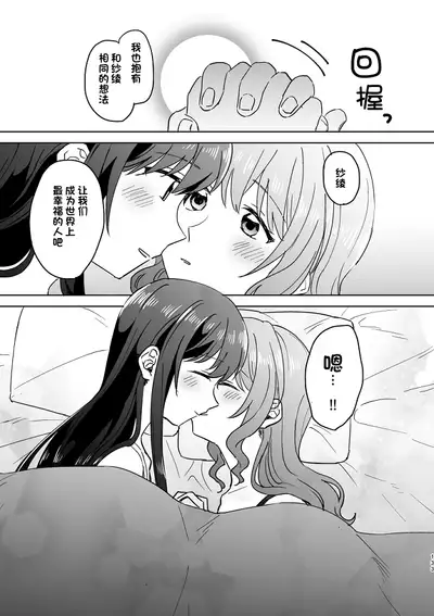 Anata no Kusuriyubi ni Eien o