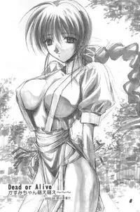 [Nuku Nuku Dou] Nuku2 Rev.6 (Various)