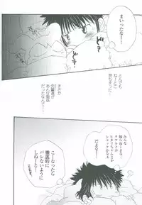 [Atsu Atsu COOK (Katagari Atsuko)] Guru Guru Triangle (Digimon Adventure 02)