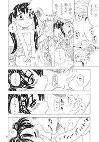 [Takaradamashii] Soratobu Imouto 4