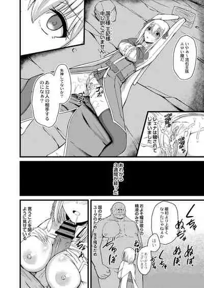 [Keiki] NTR Phantasm 1 Haiboku Himekishi to Kyokon Orc