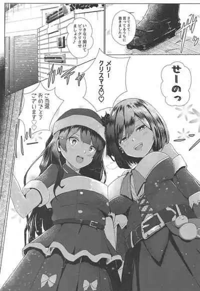 shizusyota! Boku to Seiya to Ato Watakushi